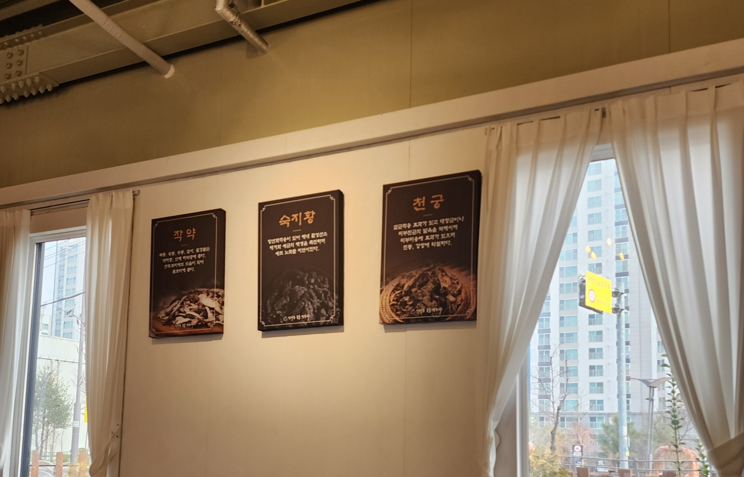 인사동곱돌쌍화차