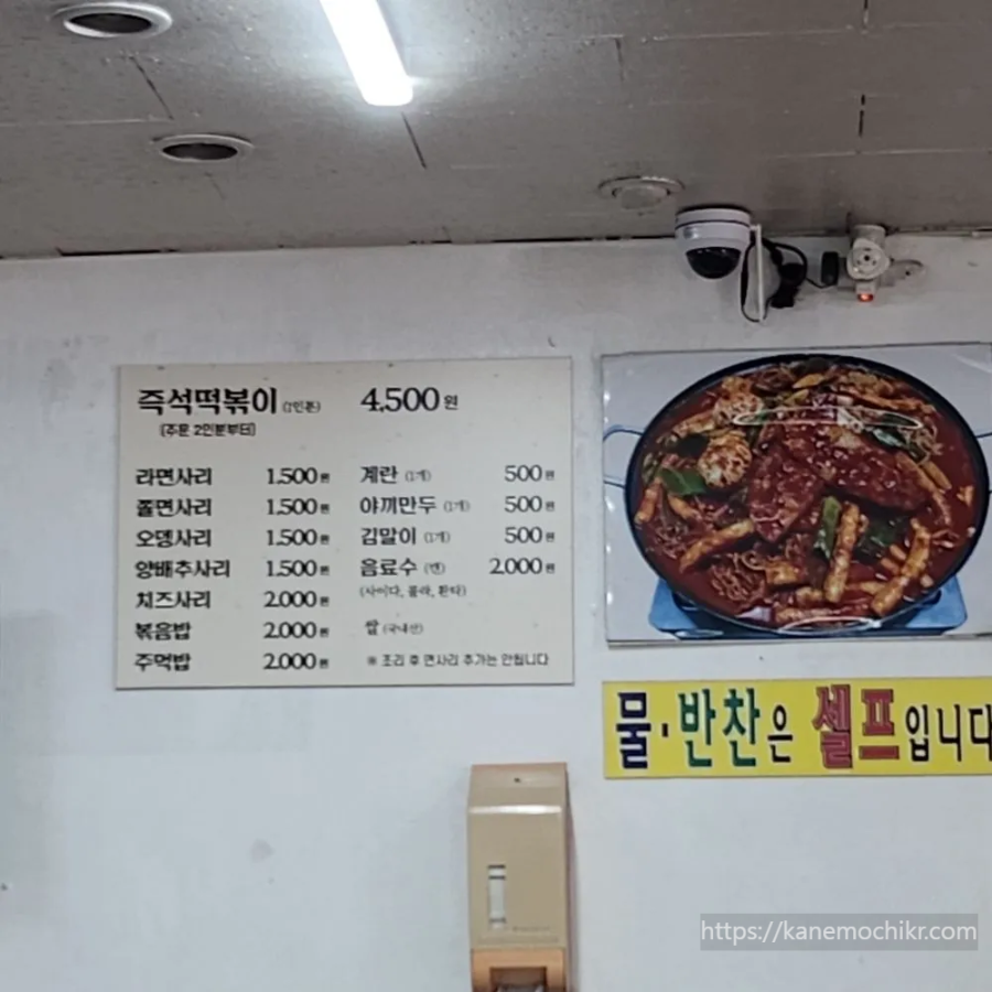 떡볶이닷컴-메뉴