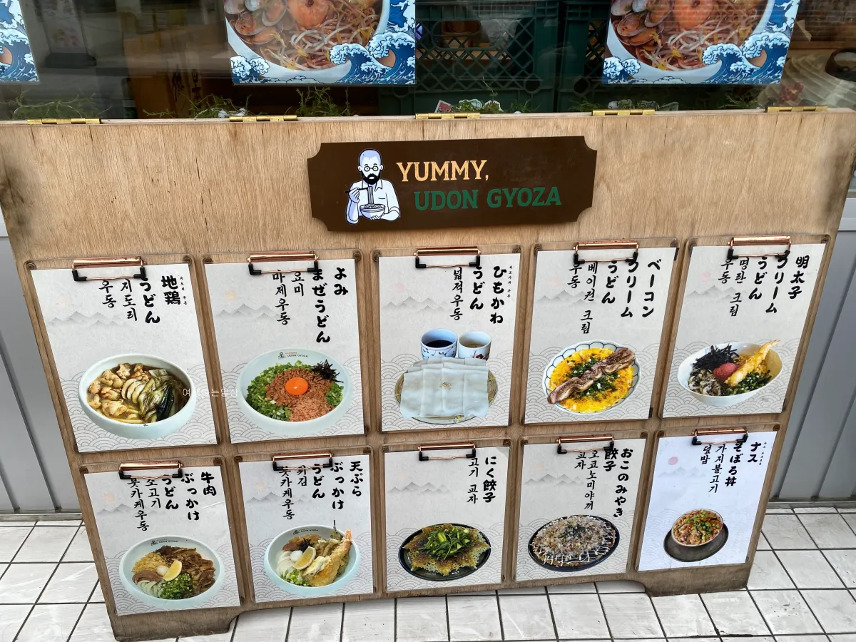 수원-행궁동-요미우돈교자-웨이팅-필수-평일-오픈런-후기-및-추천메뉴