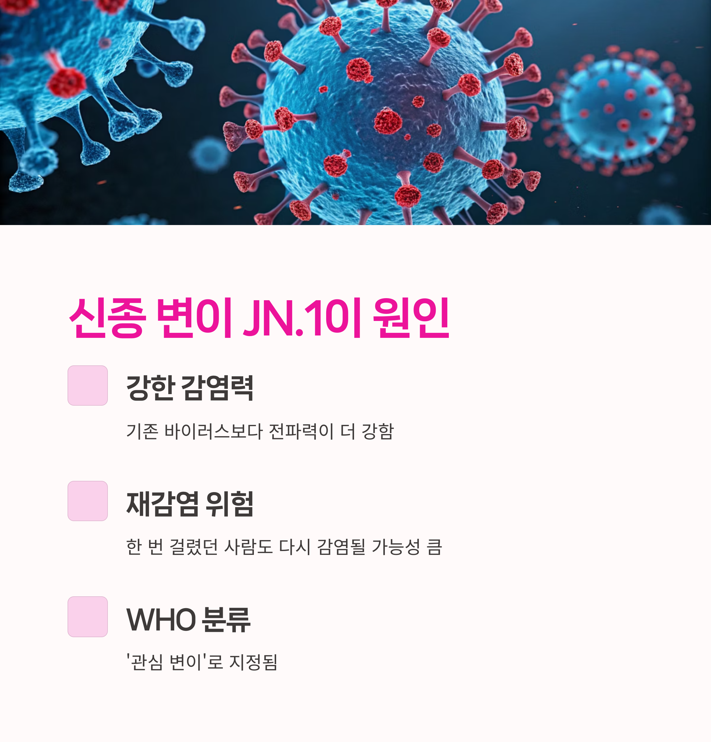 코로나 확산,
