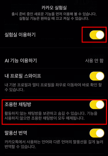 조용한 채팅방