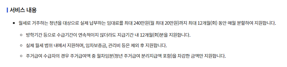 청년월세지원금-결과-확인-방법-알아보기