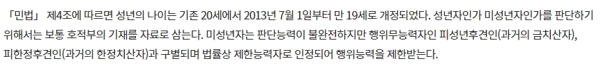 2013년 7월 1일 시행된 민법 개정 내용