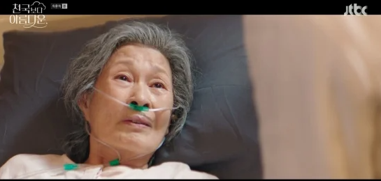  천국보다 아름다운