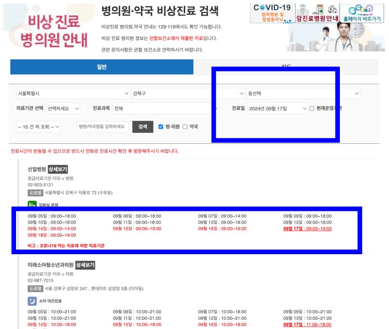 E-Gen 홈페이지 검색화면