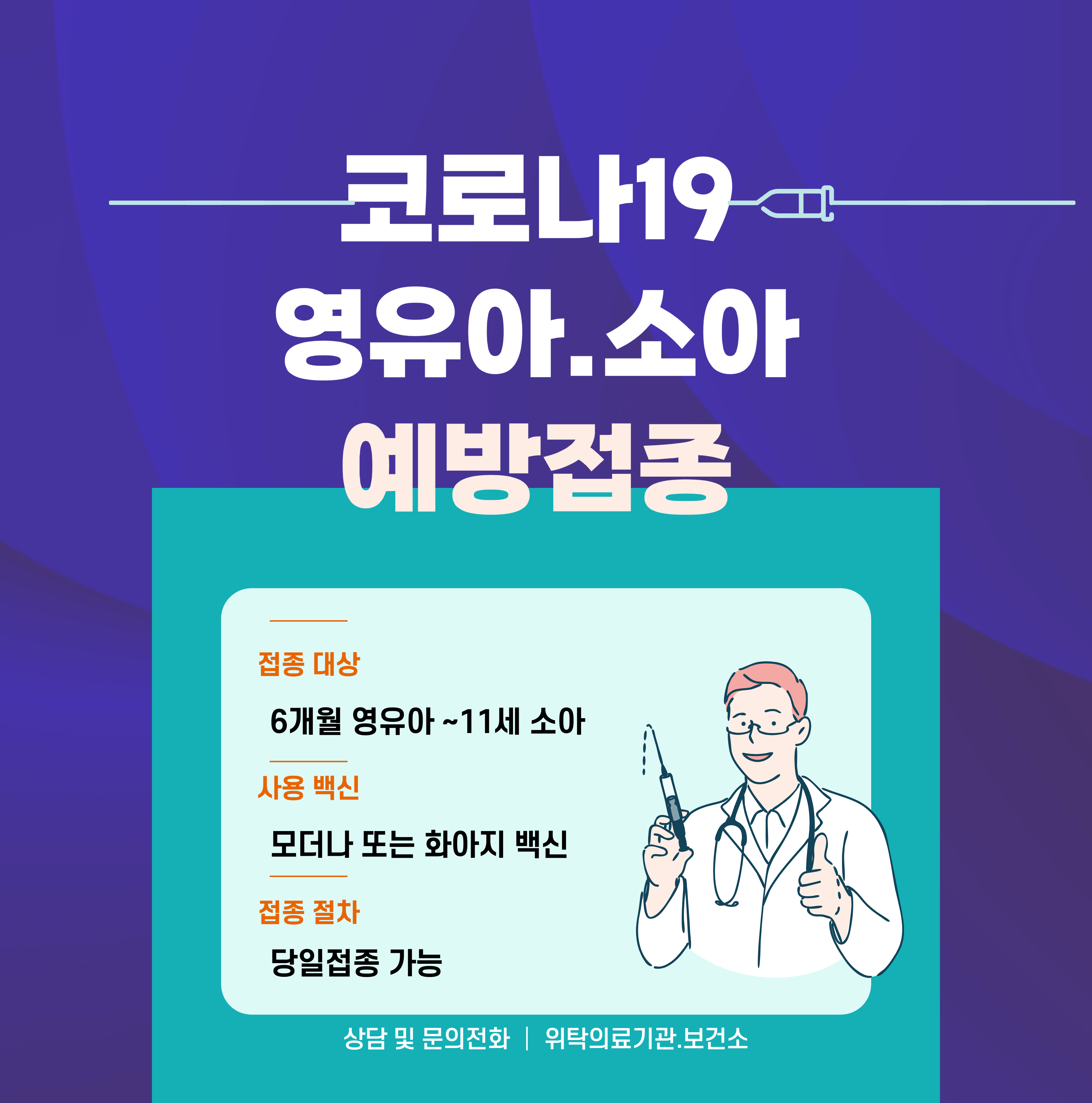 소아과