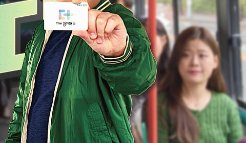 더 경기패스 신청