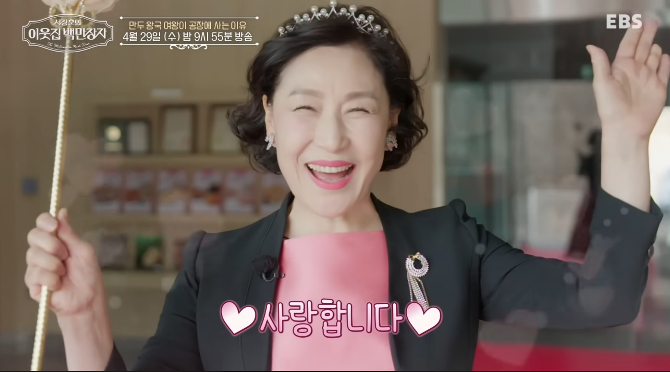 이웃집 백만장자 만두퀸 남미경&middot;갈비만두&middot;한만두식품