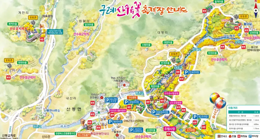 구례 산수유축제장 안내도