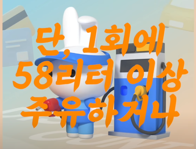 경차 유류세 환급제도