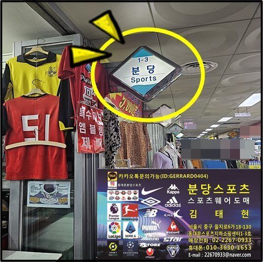 유니폼 마킹 하는곳 간판과 연락처