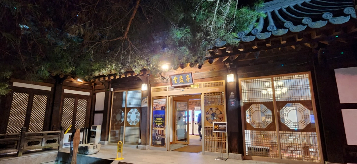 하이원 운암정 카페 출입구