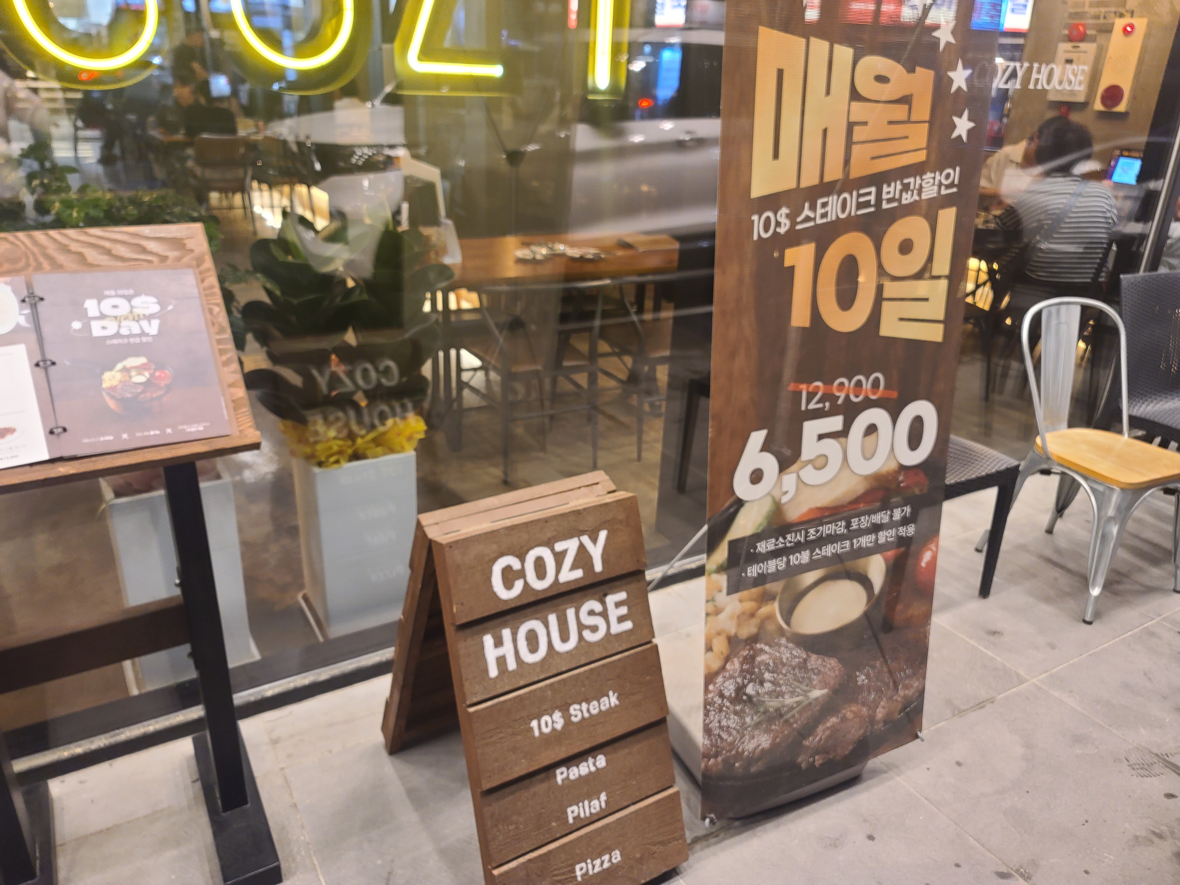 코지하우스 대구월성점 외부