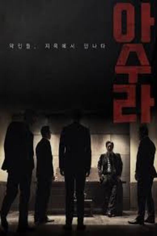 영화 아수라 관련이미지