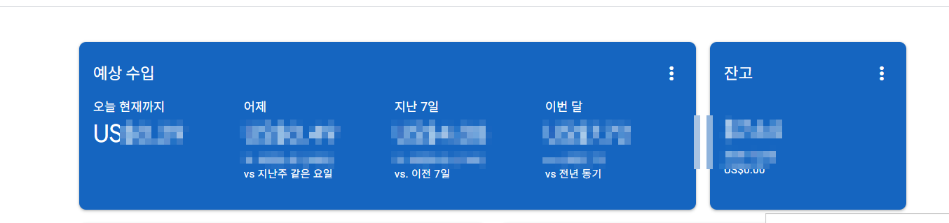 애드센스 수익 확인 방법