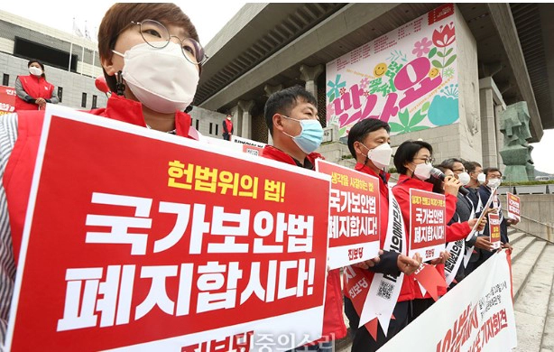 국가보안법 7조 폐지 주장