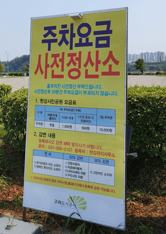 구리코스모스축제-한강예술제-가는길.주차.일정안내-2023-총정리