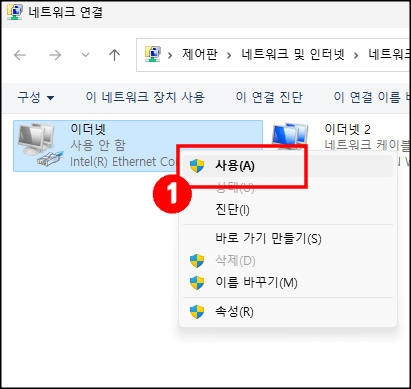 이더넷의 IP 구성이 올바르지 않습니다. 오류 해결 방법11