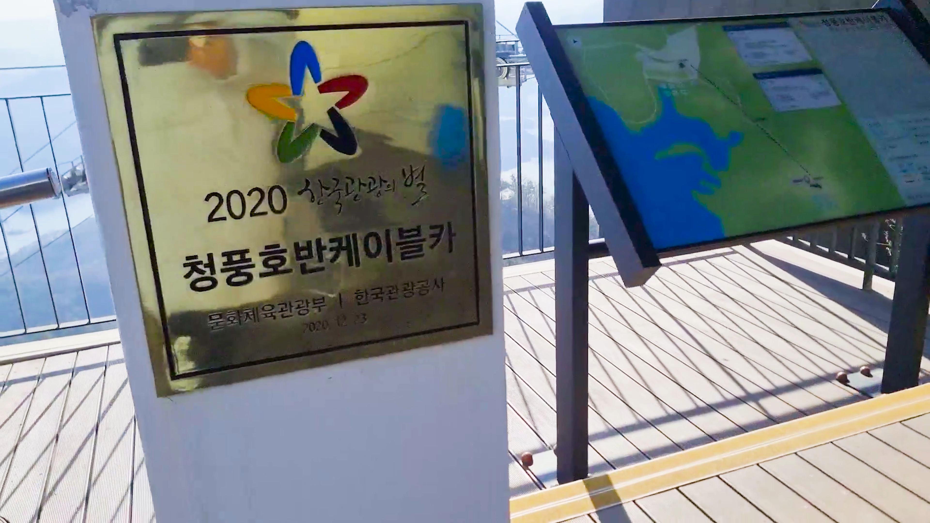 청풍호반케이블카