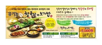 음식점 광고 디자인 지하철 광고디자인 메뉴 액자 제작 배너 제작으로_14