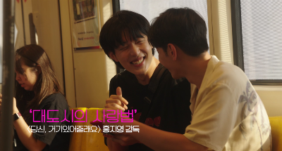 대도시의사랑법