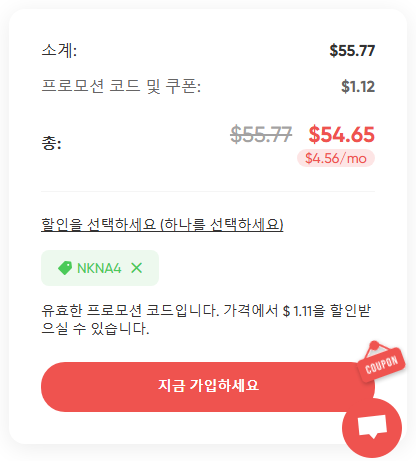 넷플릭스 12개월 할인프로모션