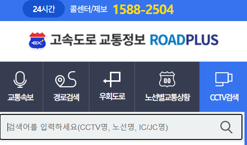 실시간 교통정보