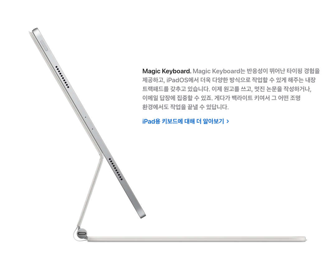 매직키보드
