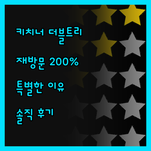 더블트리 바이 힐튼 키치너, 재방문 