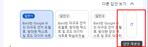 구글바드 홈페이지 내용입니다.