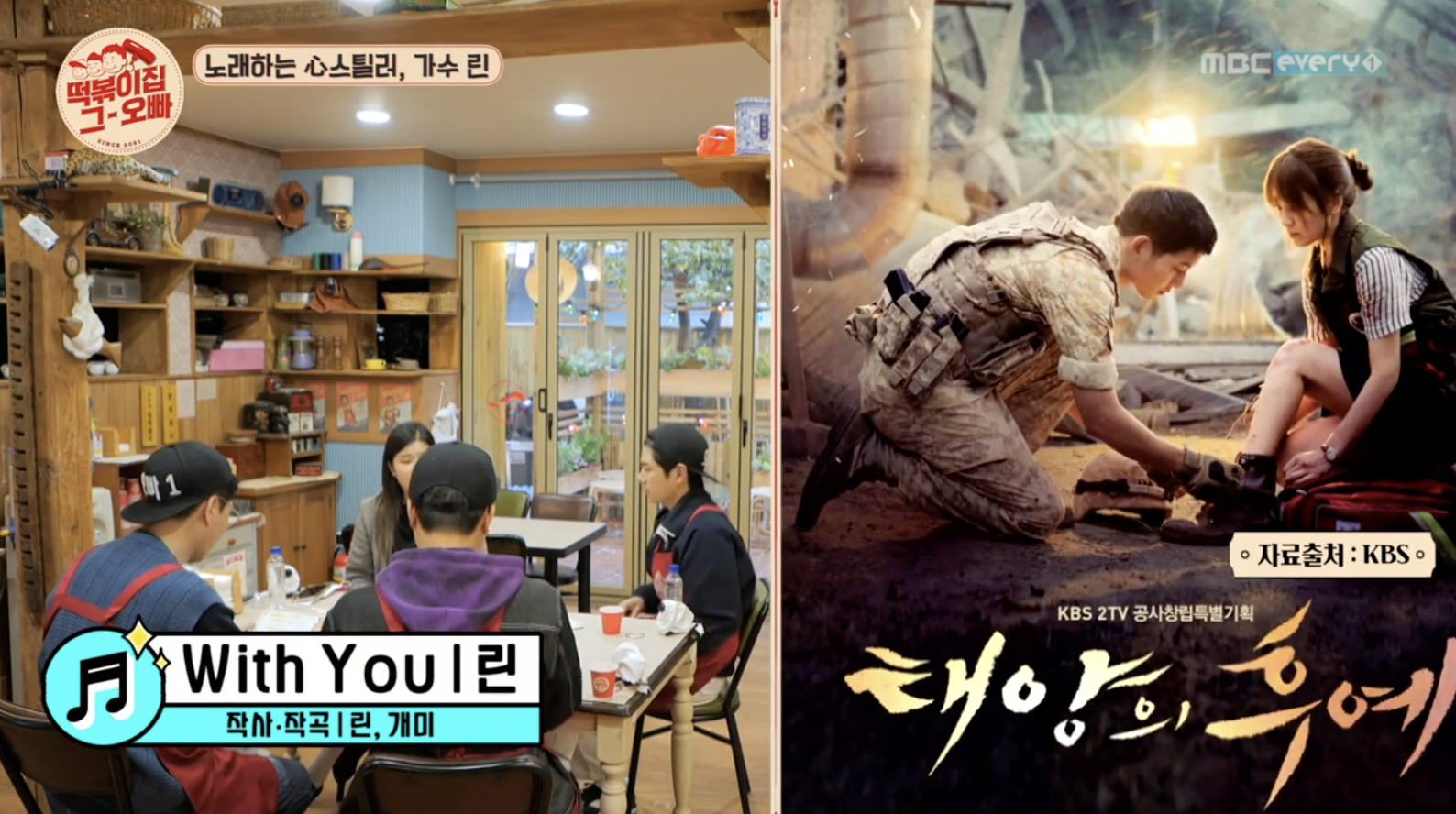 가수 린 노래 OST 태양의 후예