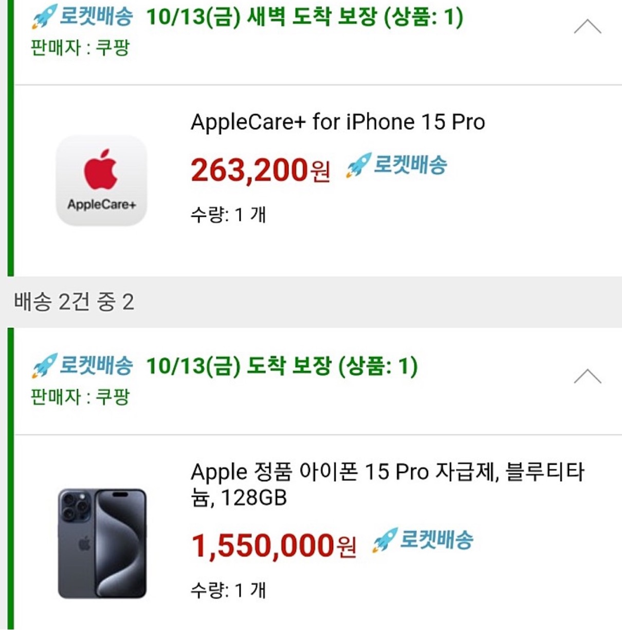 아이폰15