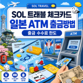 엔화-환전-신한은행-환율-우대-쏠편한환전-우대율-수령-방법