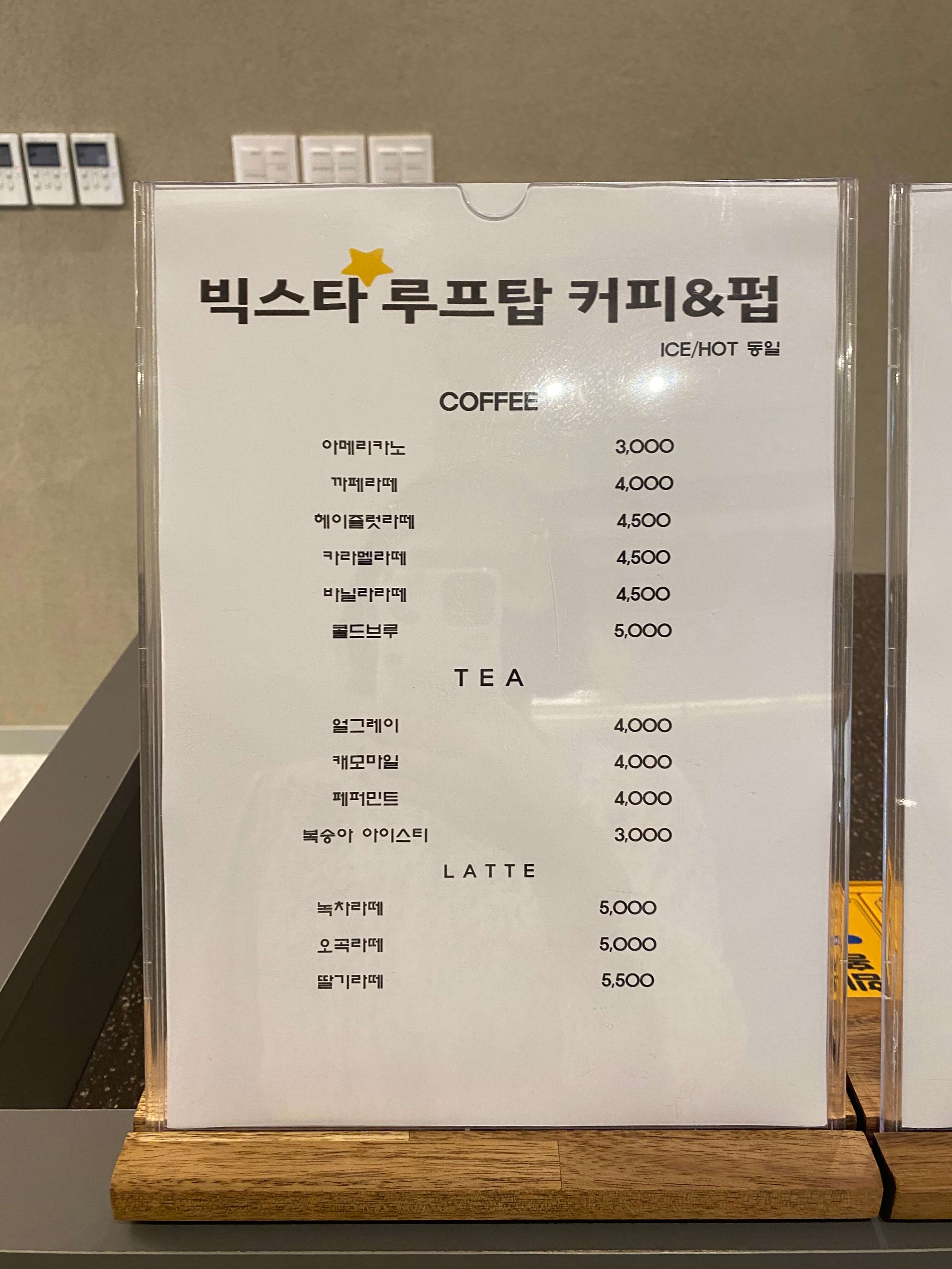 메뉴판