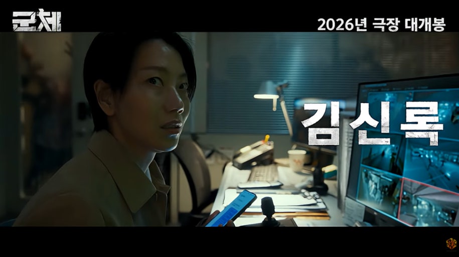 군체 김신록