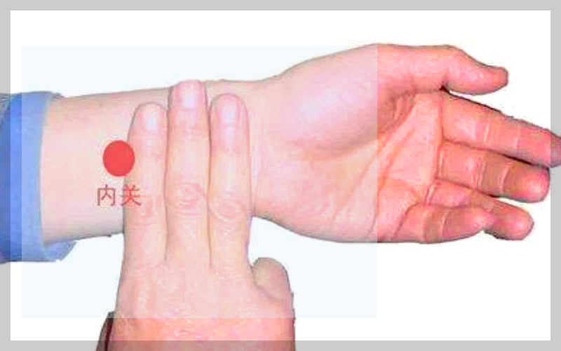 내관혈 지압