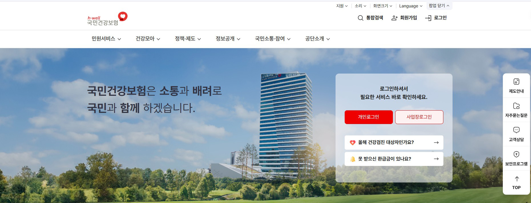 건강검진 대상자 조회하기