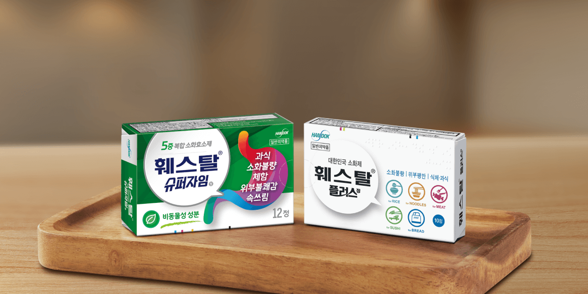 약국 소화제 추천