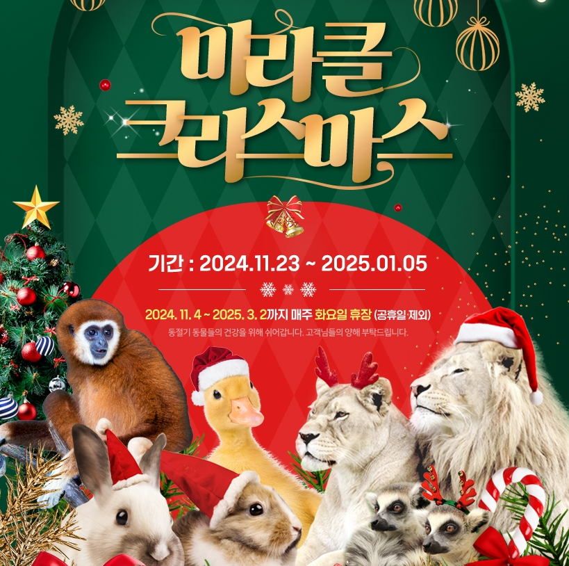 네이처파크 할인