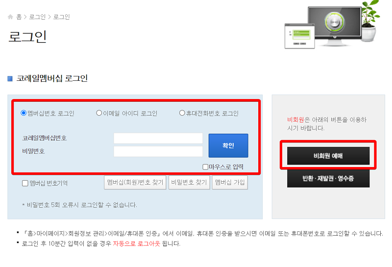 백두대간 협곡열차 예매 방법 시간표 v-train