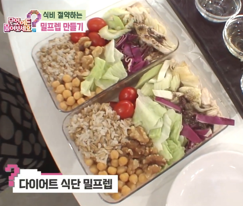 식비 줄이는 방법 - 밀프렙만들기