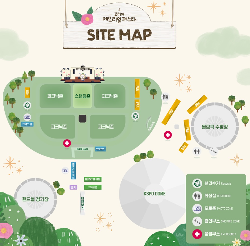 코리아 메모리얼 페스타 사이트맵