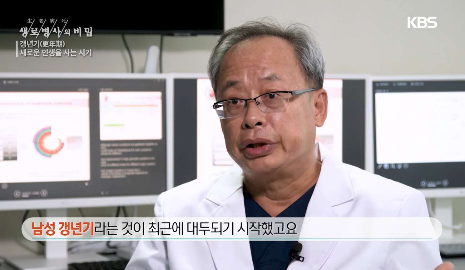 남성 갱년기 증상