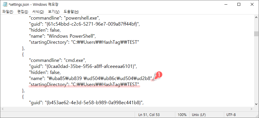 기본 경로 변경