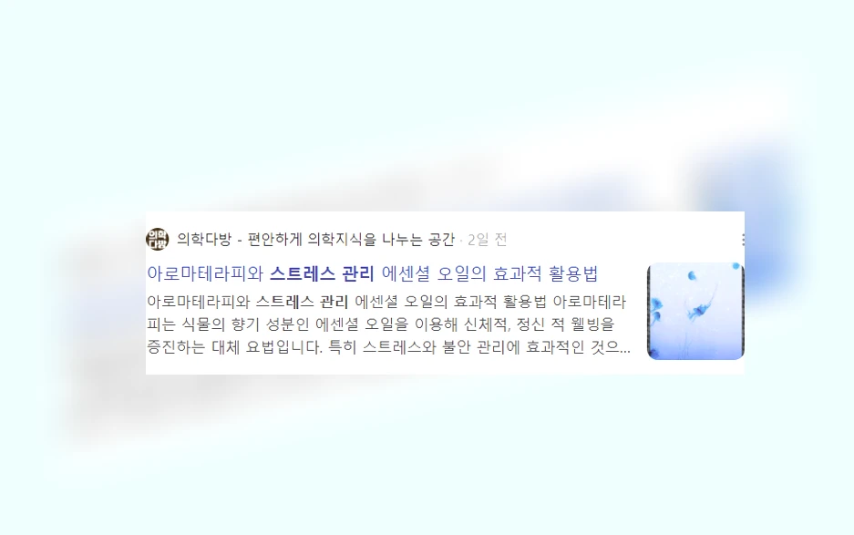스트레스 관리_6