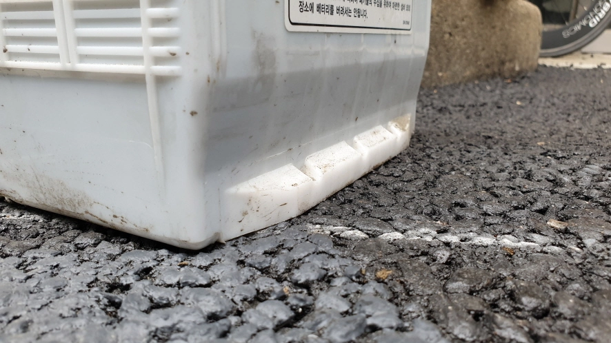 배터리 올리는 방향