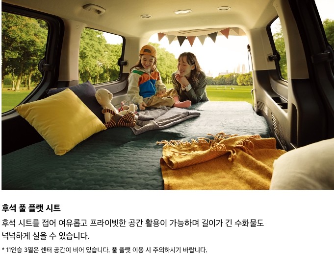 2024년 스타리아 하이브리드 가격표