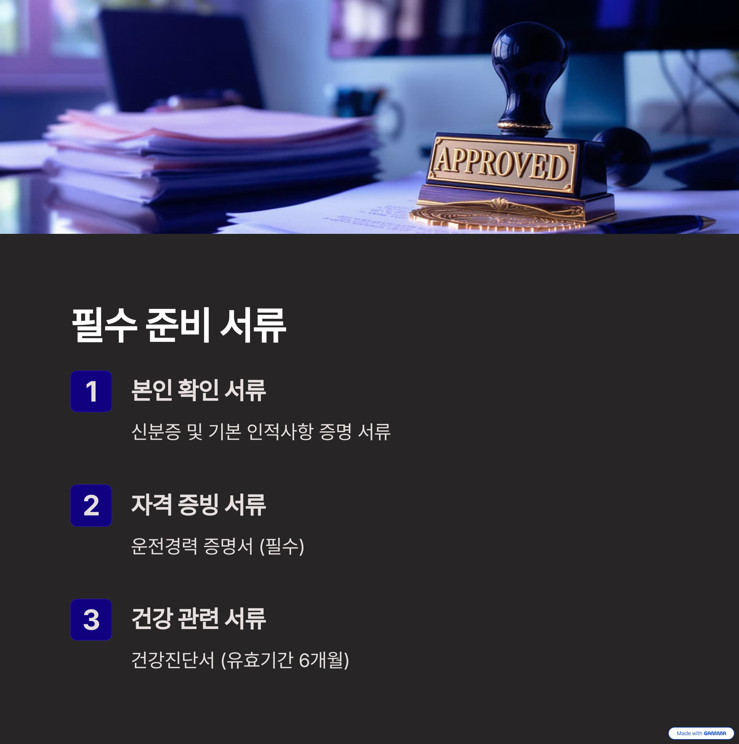 개인택시 양수교육 일정 예약과 신청방법