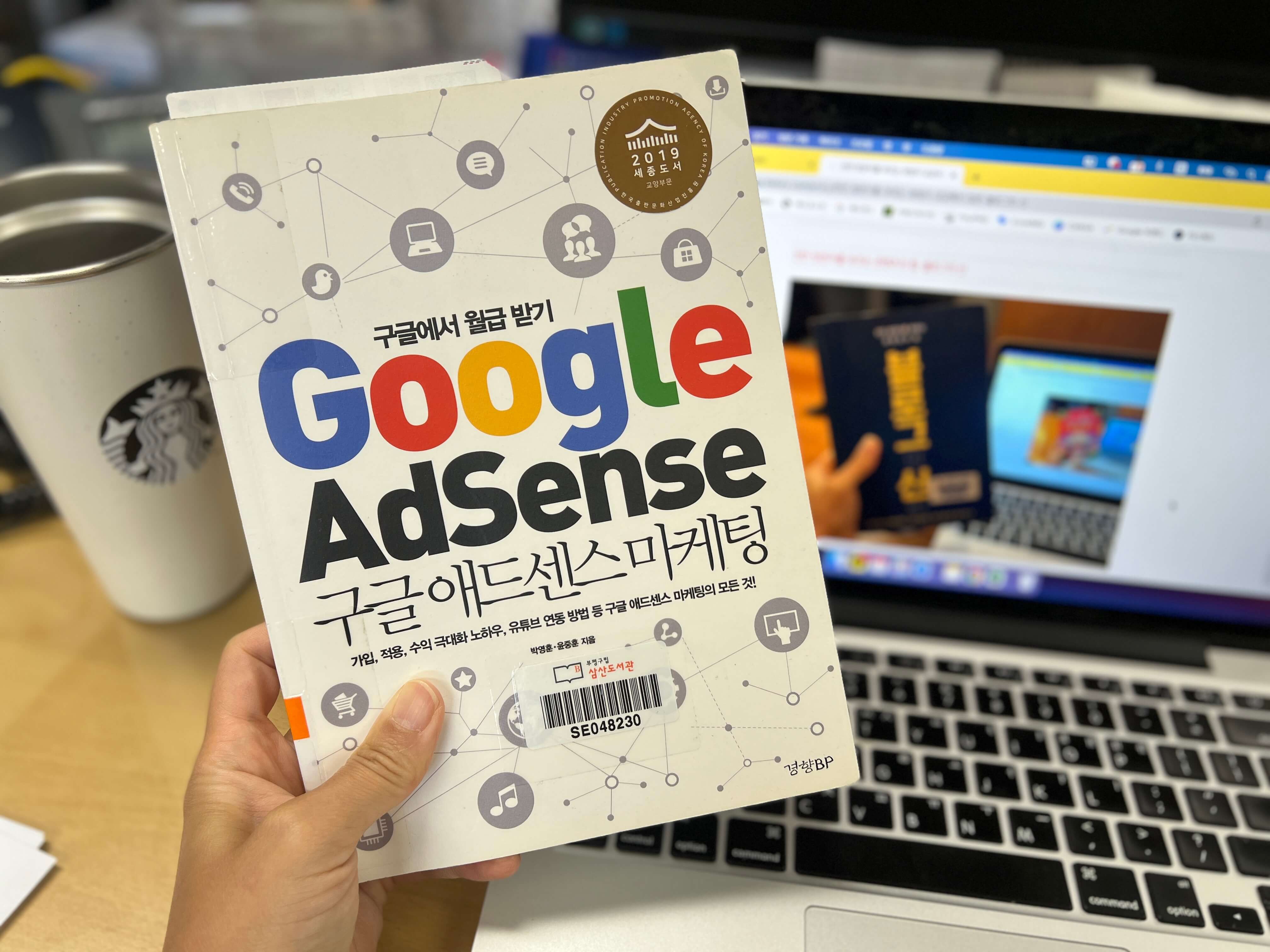 구글 애드센스 마케팅