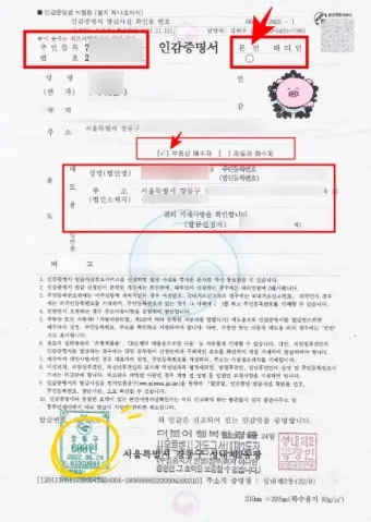 인감증명서 대리발급 방법과 위임장 작성요령 서식 안내_11